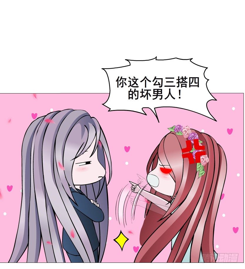 第48集 你这个勾三搭四的坏男人(1/2)-第49话