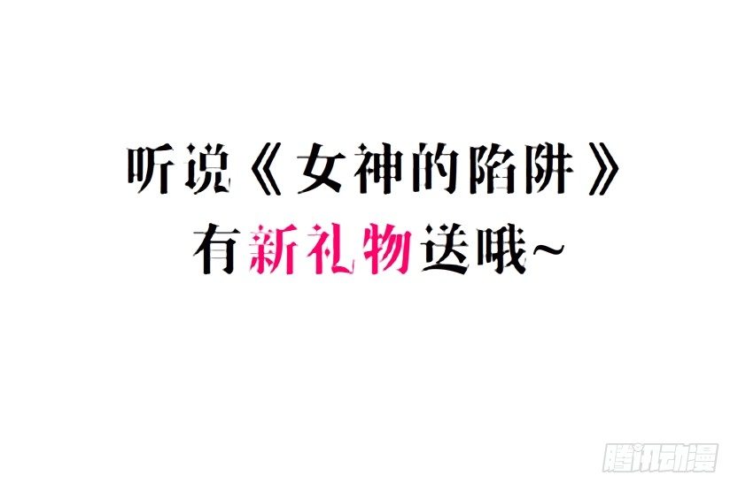 第48集 你这个勾三搭四的坏男人(1/2)-第49话