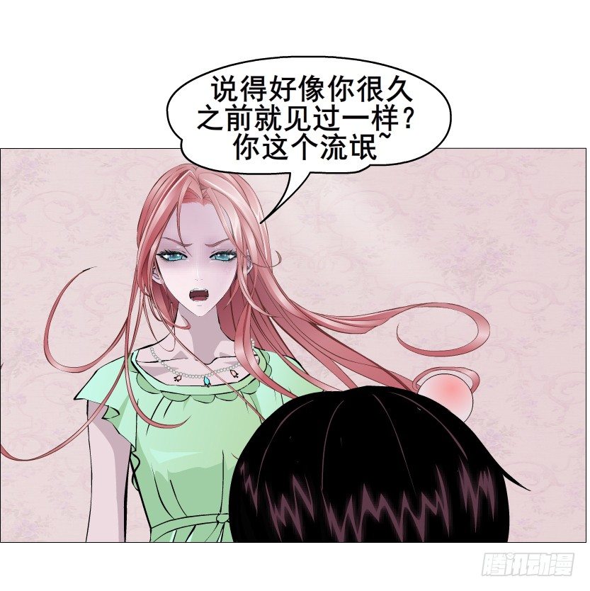 曼妙美人动情妖 - 第50集 做我的新娘(1/2) - 4