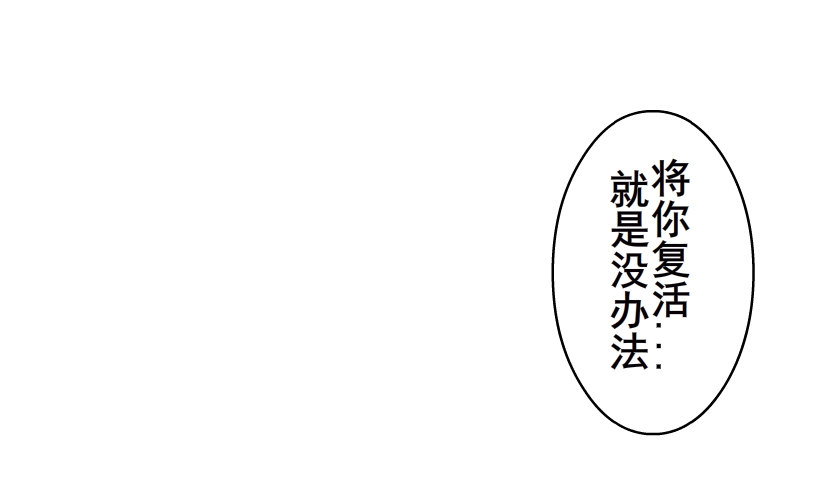 第52集 为何唯独救不了你？(1/2)-第53话