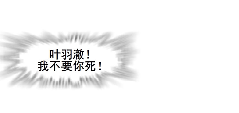 第52集 为何唯独救不了你？(1/2)-第53话