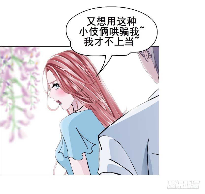 曼妙美人动情妖 - 第54集 被人下了药(1/2) - 7