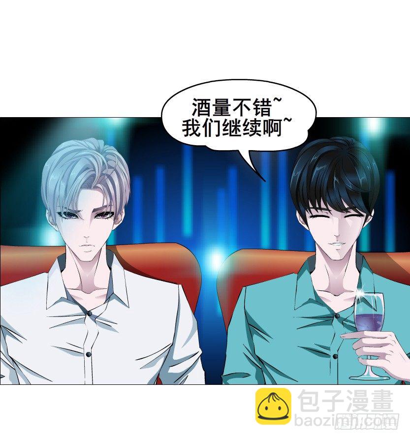 第54集 被人下了药(1/2)-第55话