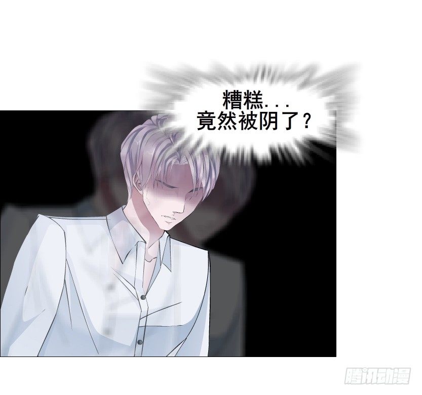 第54集 被人下了药(1/2)-第55话