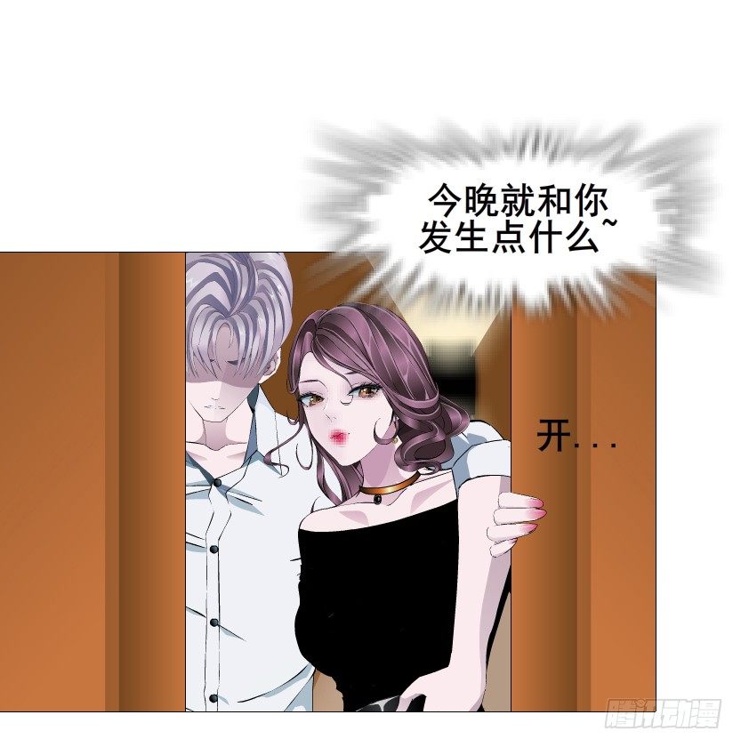 第54集 被人下了药(1/2)-第55话