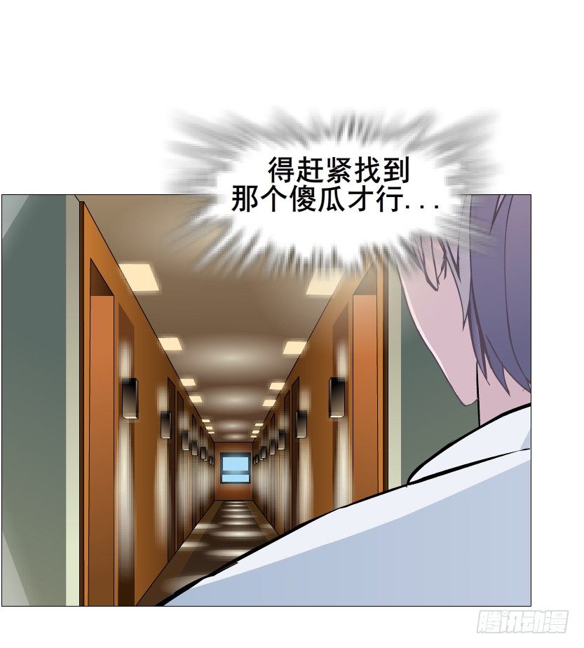 第54集 被人下了药(1/2)-第55话