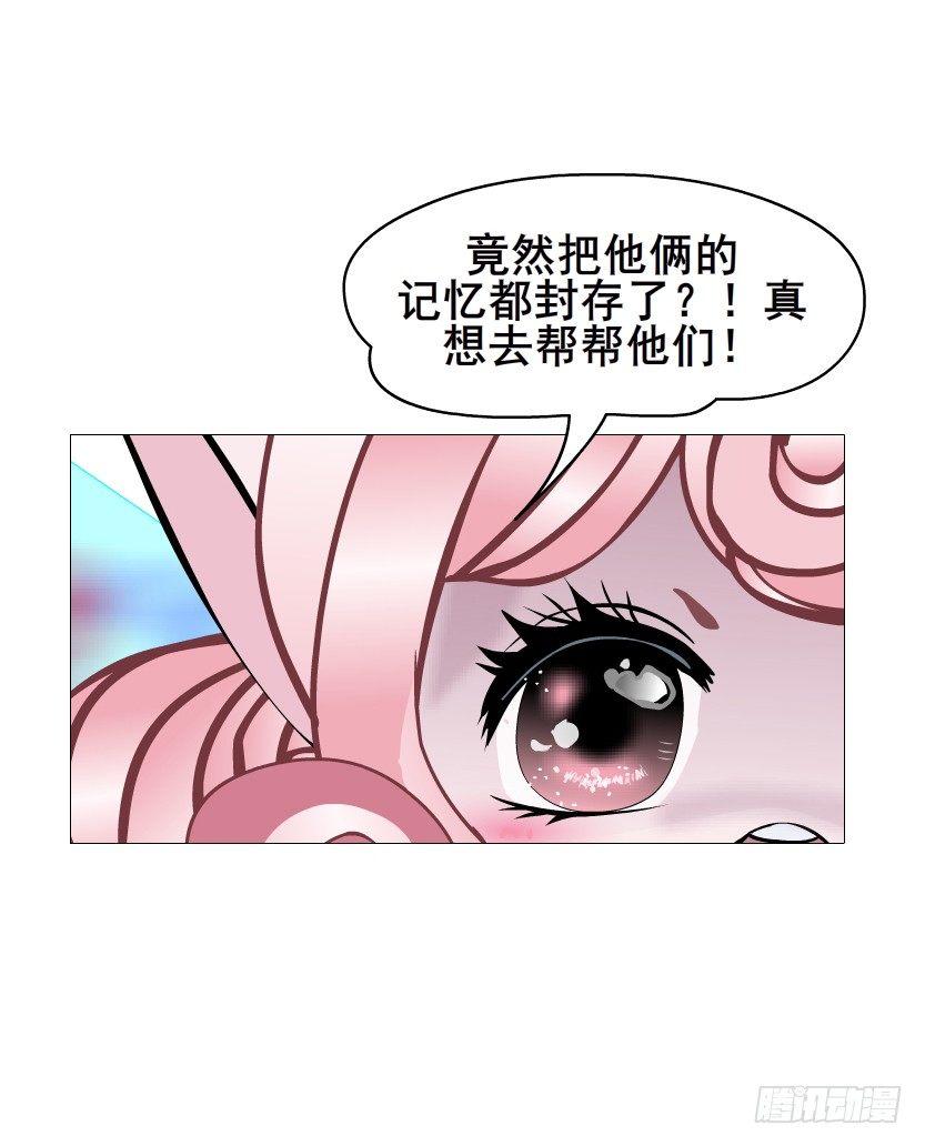 曼妙美人動情妖 - 第56集 爲了你我願忘記所有(2/2) - 1