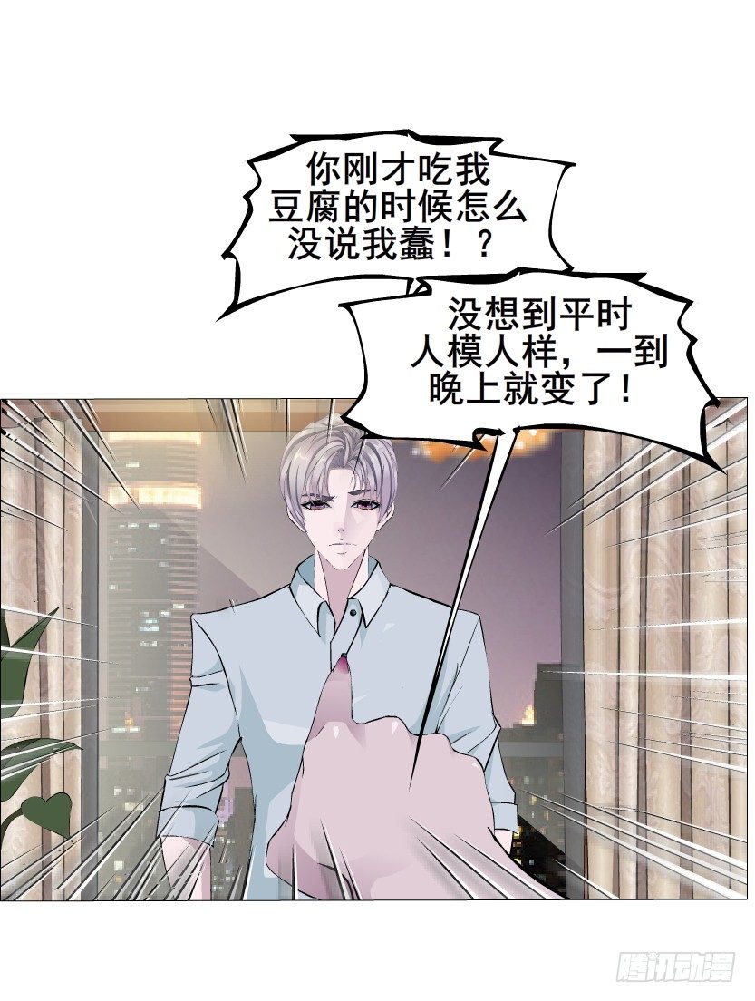 第6集 疼痛的治愈(1/2)-第7话