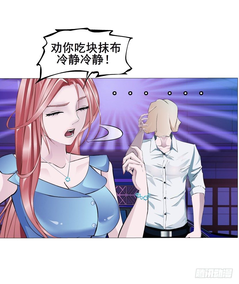 第6集 疼痛的治愈(1/2)-第7话