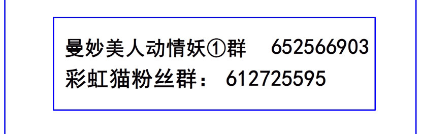 曼妙美人動情妖 - 第6集 疼痛的治癒(2/2) - 1