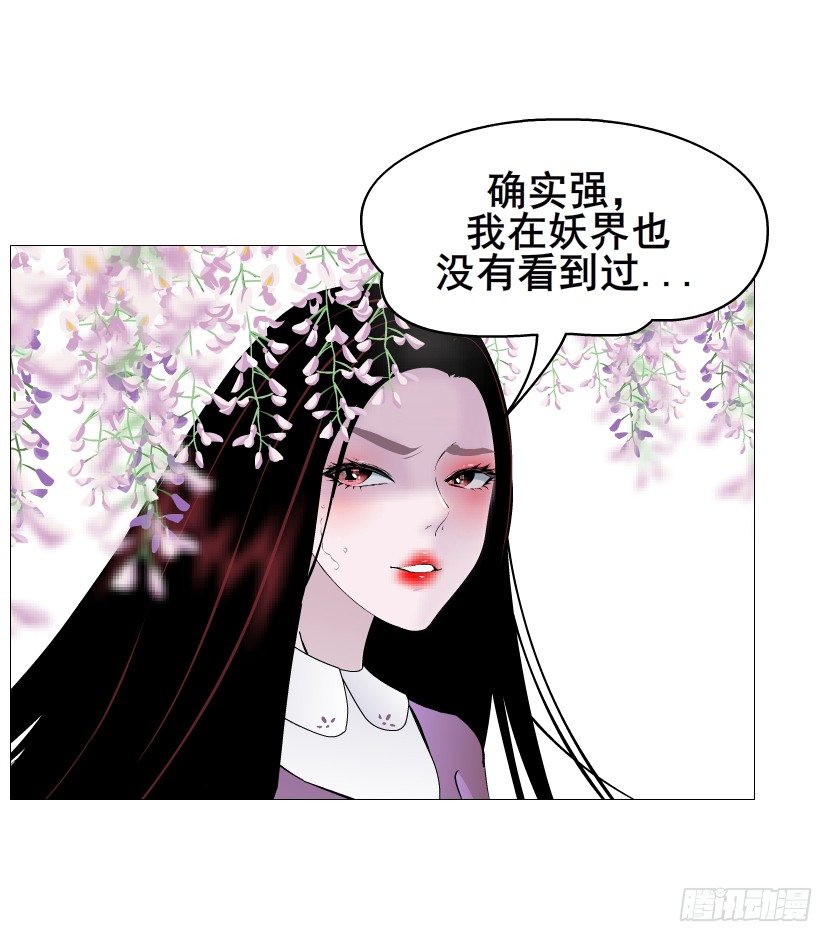 曼妙美人动情妖 - 第60集 成痴成魔(1/2) - 1