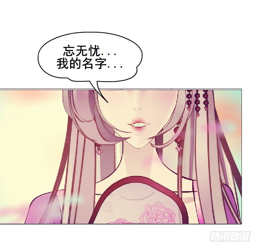 曼妙美人動情妖 - 第64集 我的容器！(2/2) - 2