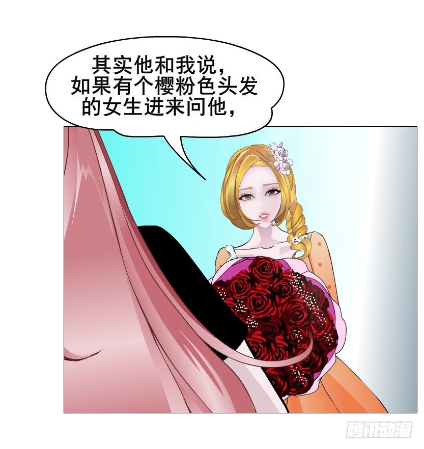 曼妙美人動情妖 - 第70集 蓋世小短腿(1/2) - 2