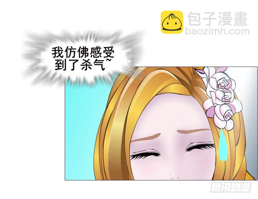 曼妙美人動情妖 - 第70集 蓋世小短腿(1/2) - 6