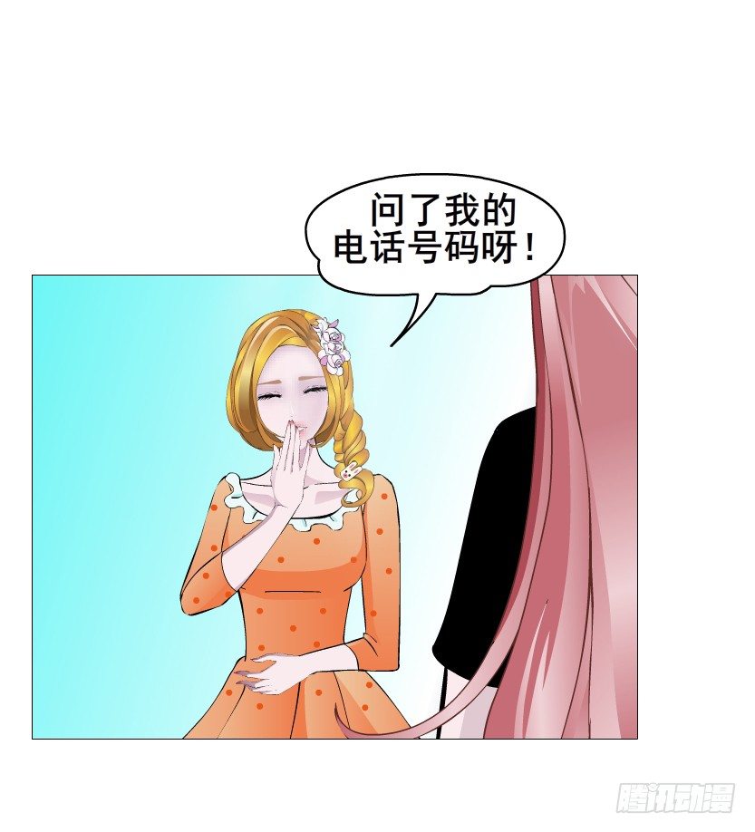 曼妙美人動情妖 - 第70集 蓋世小短腿(1/2) - 5