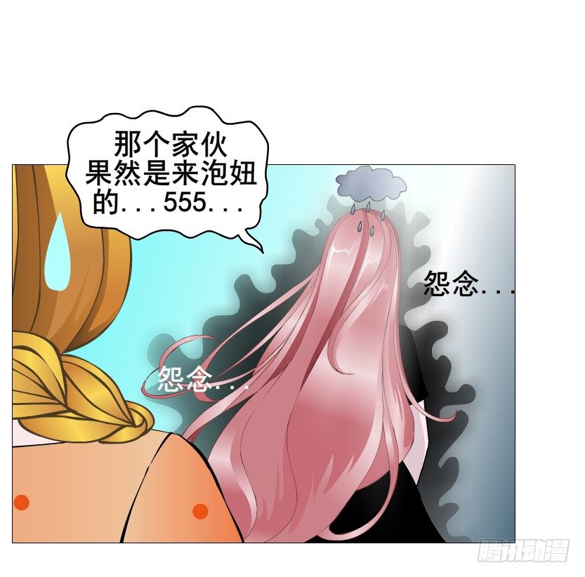 曼妙美人動情妖 - 第70集 蓋世小短腿(1/2) - 7