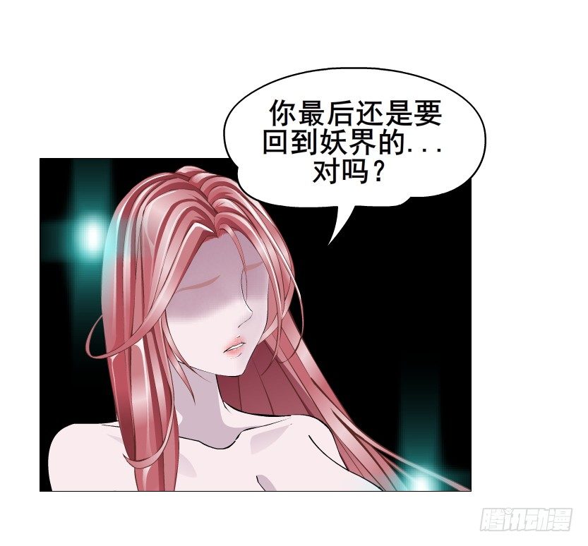 曼妙美人動情妖 - 第72集 你若不嫁，今生不娶(1/2) - 1