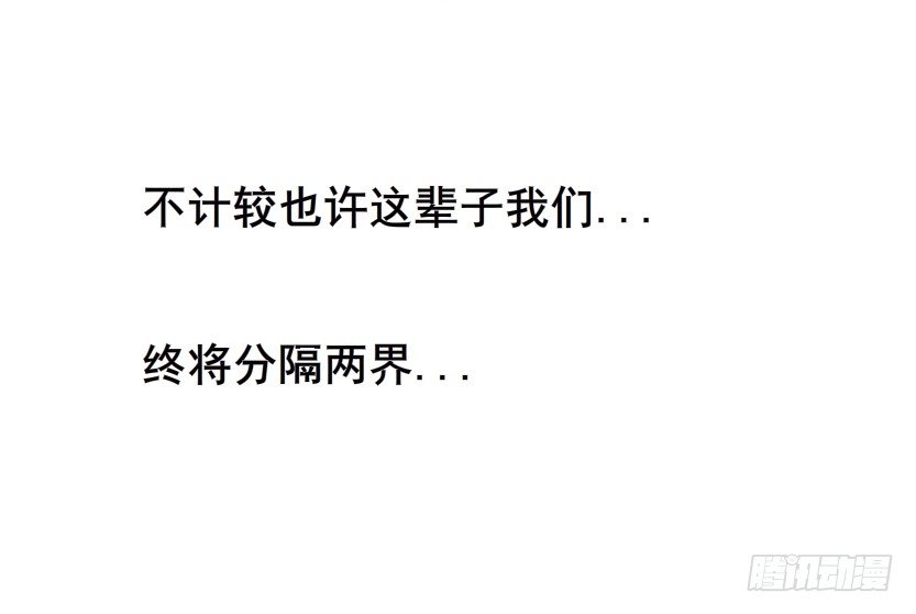 第72集 你若不嫁，今生不娶(1/2)-第73话