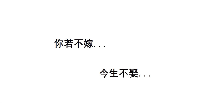 第72集 你若不嫁，今生不娶(1/2)-第73话