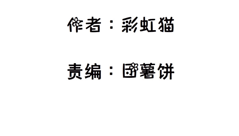 第76集 想自私的把你留在身边(1/2)-第77话