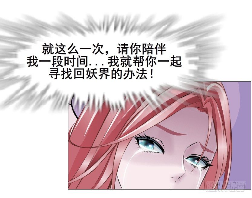 第76集 想自私的把你留在身边(1/2)-第77话