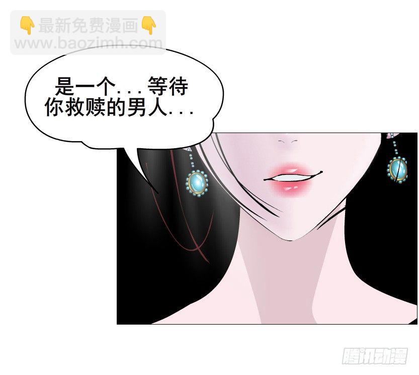 曼妙美人动情妖 - 第78集 他到底是冷是暖？(1/2) - 7