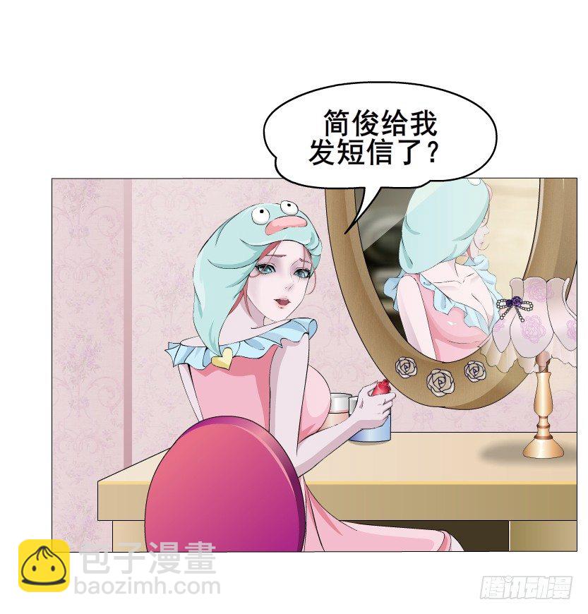 曼妙美人動情妖 - 第8集 總裁的思念(1/2) - 8