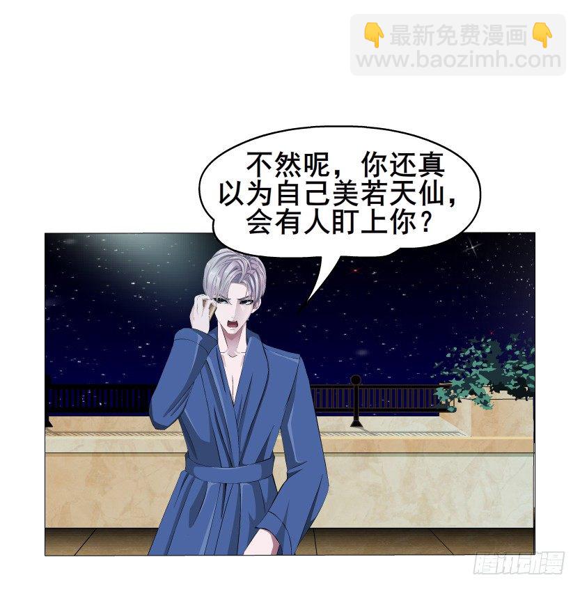 第8集 总裁的思念(1/2)-第9话