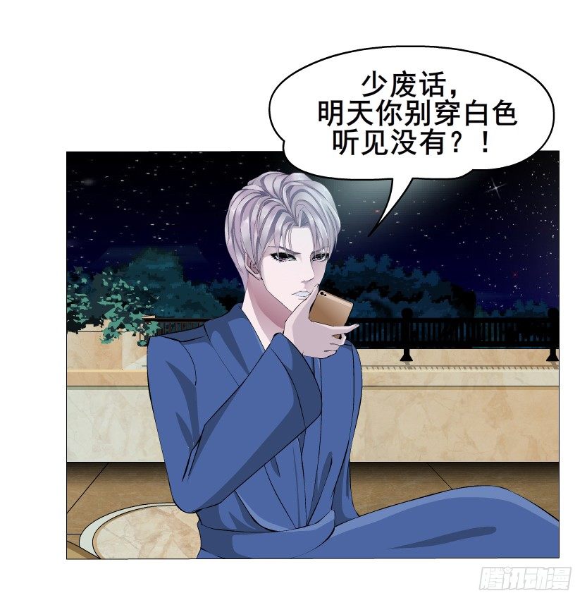 第8集 总裁的思念(1/2)-第9话