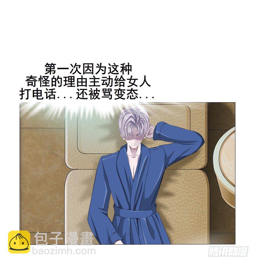 第8集 总裁的思念(1/2)-第9话