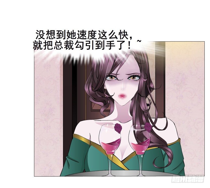 第8集 总裁的思念(1/2)-第9话