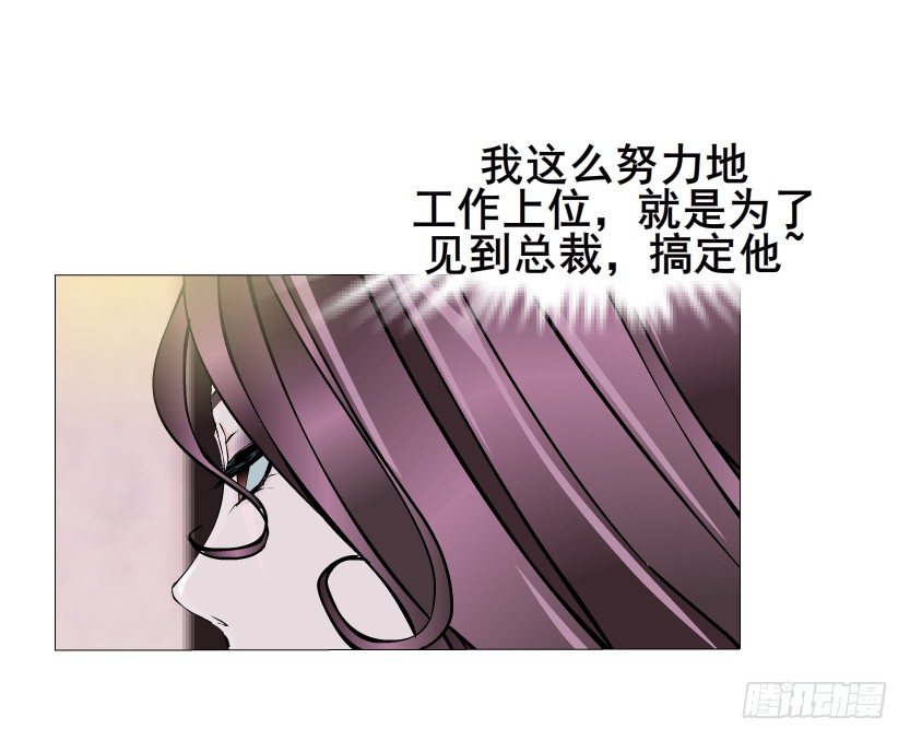 第8集 总裁的思念(1/2)-第9话