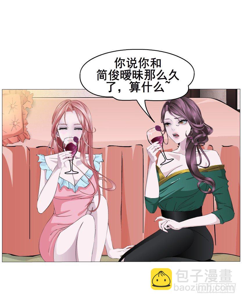 曼妙美人动情妖 - 第8集 总裁的思念(1/2) - 1