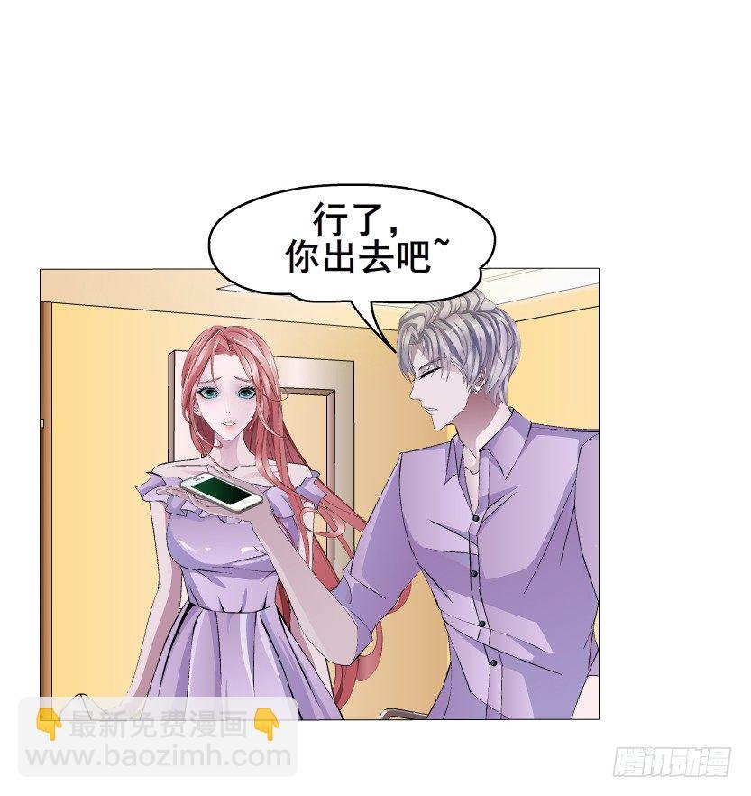 第8集 总裁的思念(1/2)-第9话