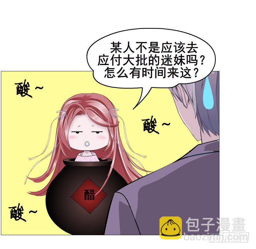 曼妙美人動情妖 - 第80集 醋意大發(2/2) - 5