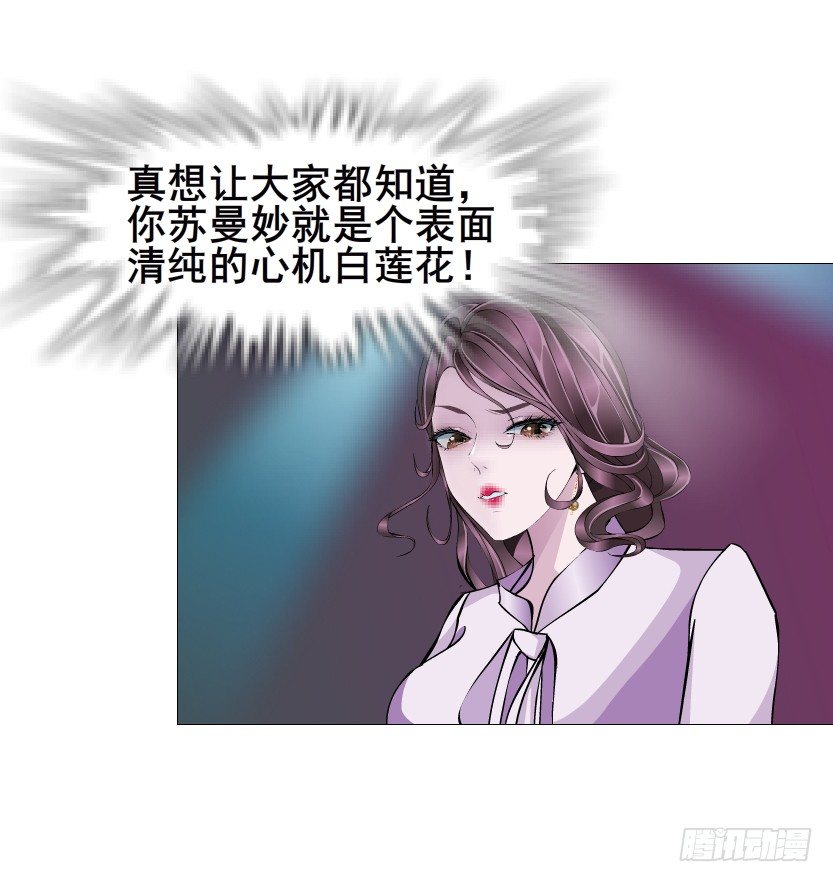 曼妙美人動情妖 - 第84集 我的禮物太廉價(1/2) - 5