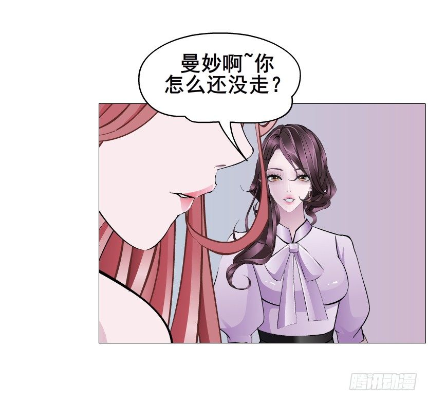 曼妙美人动情妖 - 第84集 我的礼物太廉价(1/2) - 4