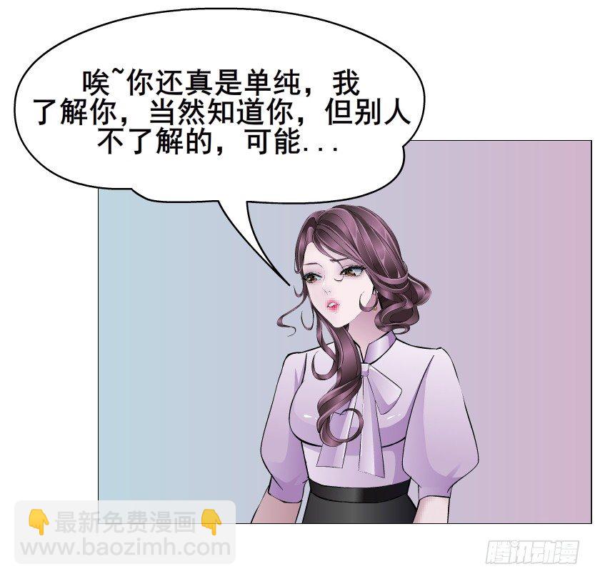 曼妙美人动情妖 - 第84集 我的礼物太廉价(1/2) - 1