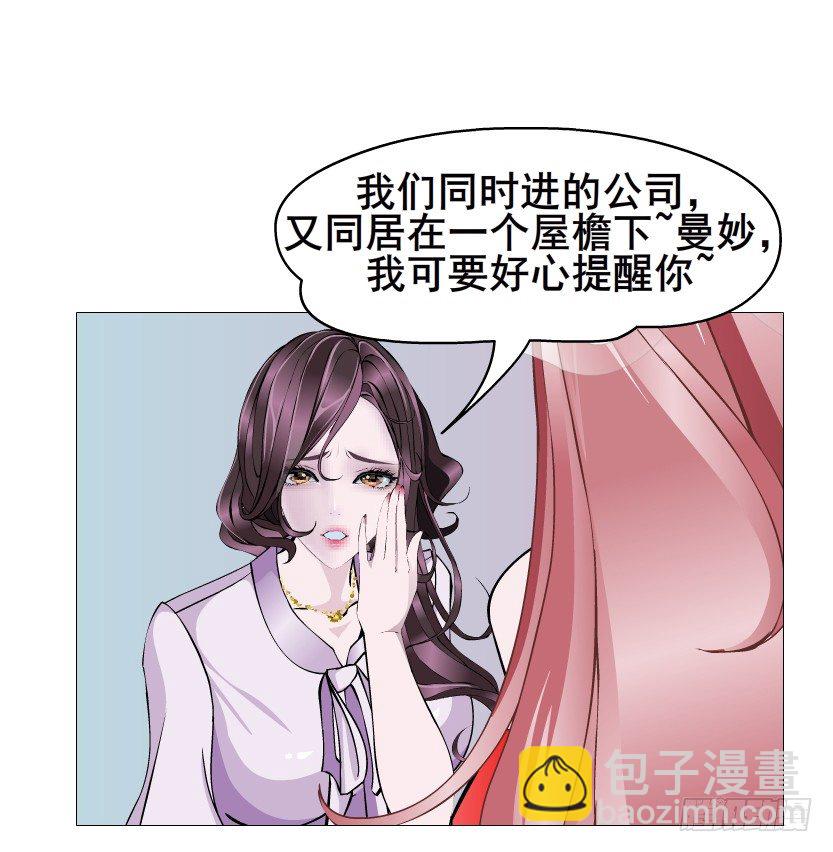 曼妙美人动情妖 - 第84集 我的礼物太廉价(1/2) - 4