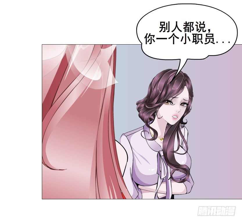 曼妙美人动情妖 - 第84集 我的礼物太廉价(1/2) - 6