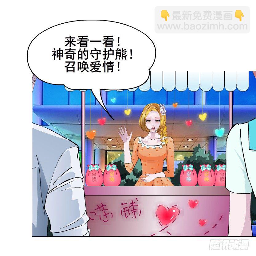 第86集 守护小熊(1/2)-第87话