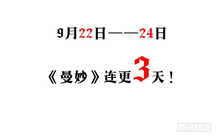 曼妙美人动情妖 - 第86集 守护小熊(1/2) - 3