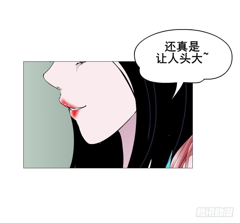 曼妙美人動情妖 - 第88集 破解謊言的“小番茄”(2/2) - 3