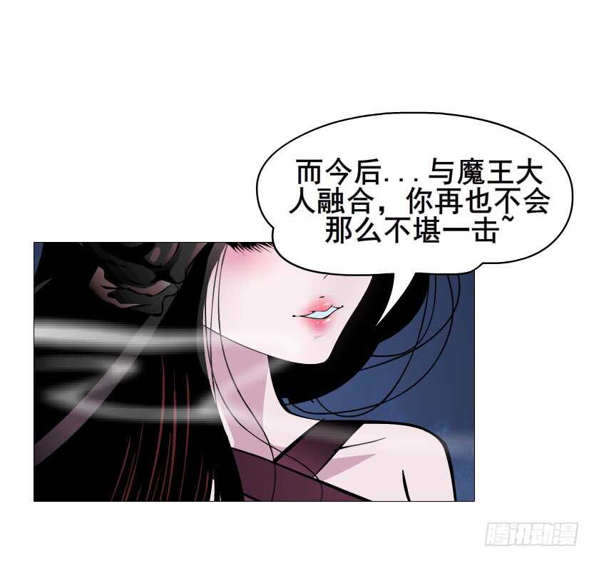 第92集 与魔王融合(1/2)-第93话