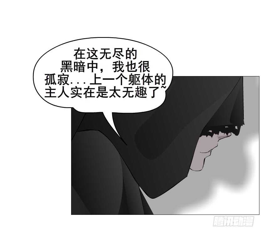 曼妙美人動情妖 - 第92集 與魔王融合(1/2) - 5