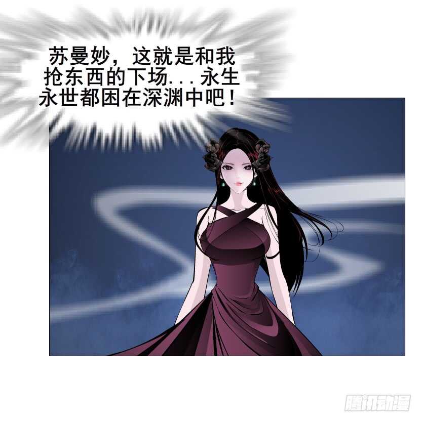 曼妙美人動情妖 - 第92集 與魔王融合(2/2) - 3