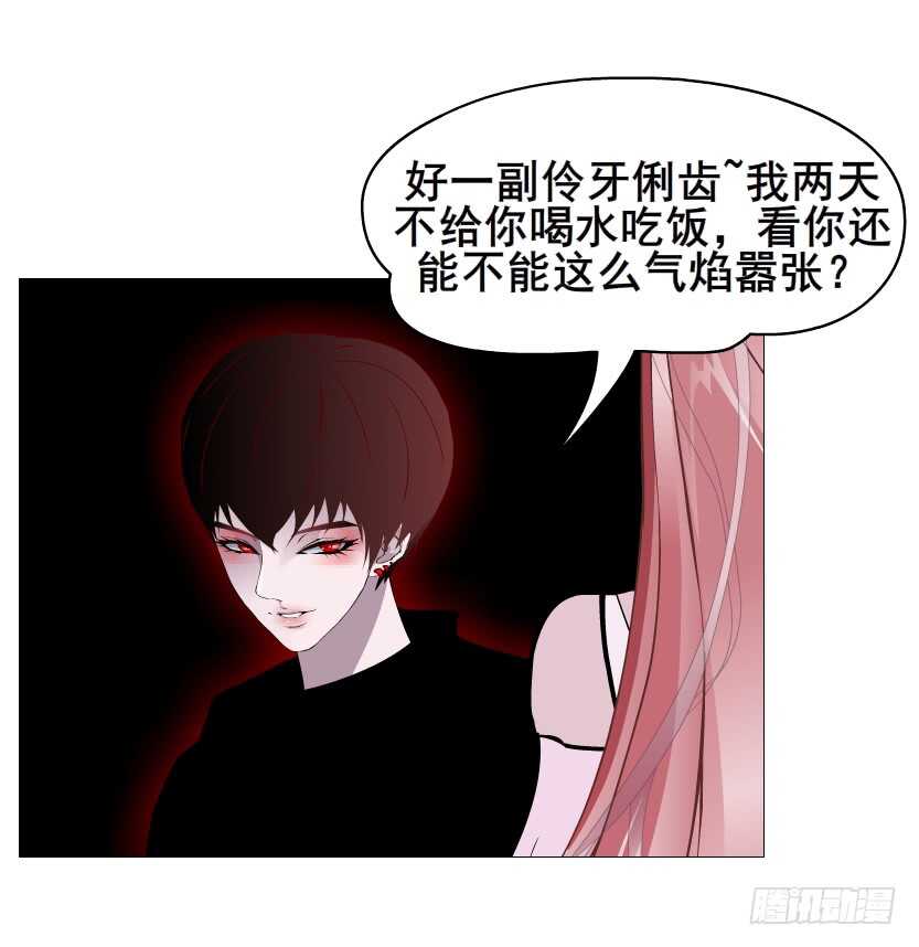 曼妙美人动情妖 - 第94集 魔王真面目2！(1/2) - 6