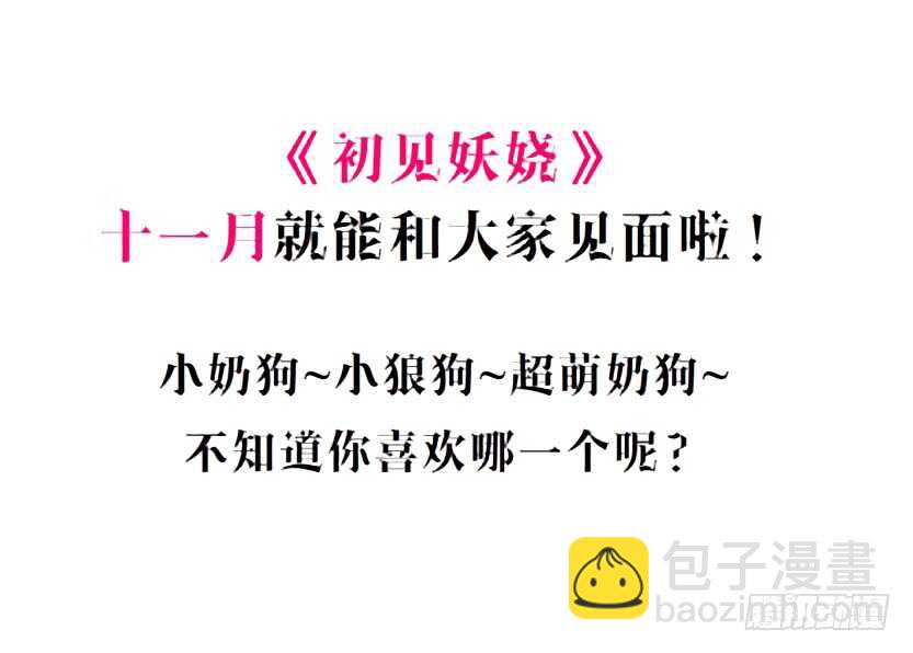 第94集 魔王真面目2！(1/2)-第95话