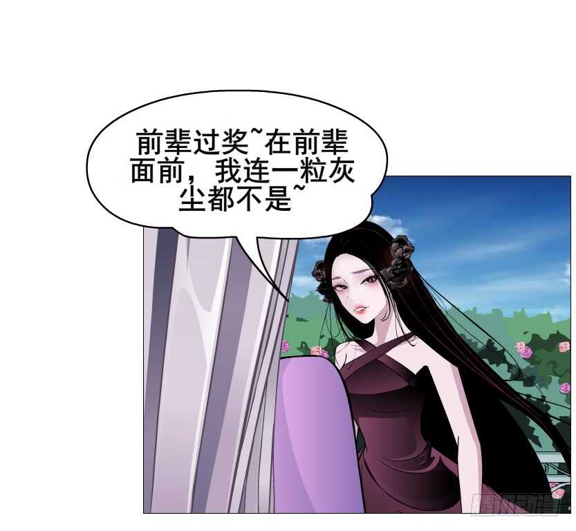 曼妙美人动情妖 - 第94集 魔王真面目2！(1/2) - 8