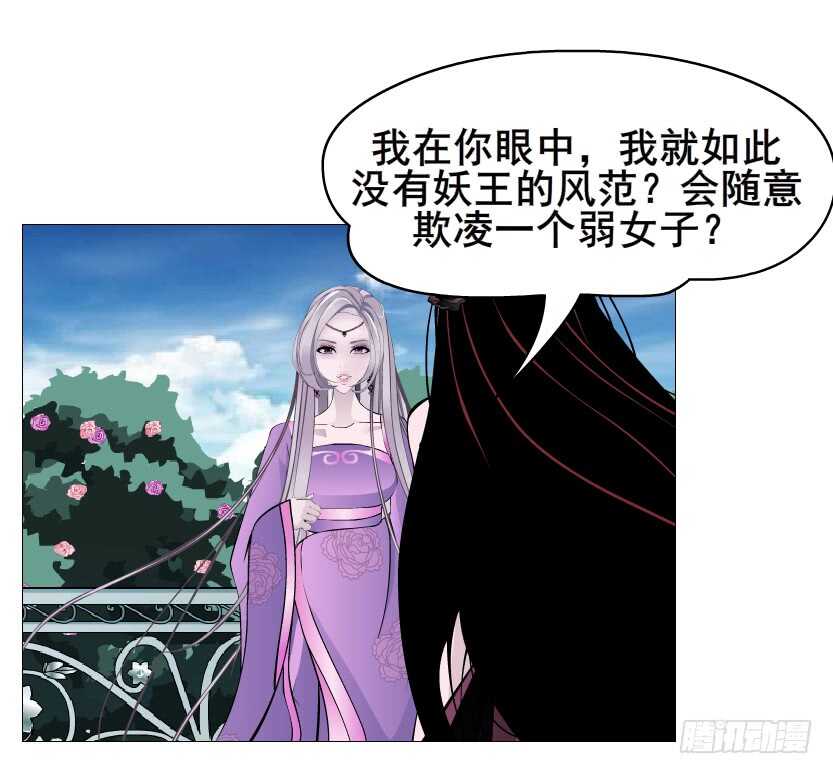 曼妙美人動情妖 - 第94集 魔王真面目2！(1/2) - 5